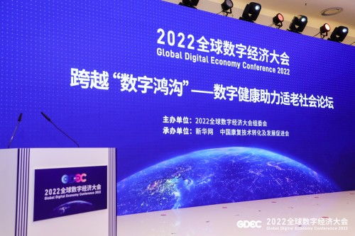 用数字科技赋能美好生活——望里科技亮相2022全球数字经济大会