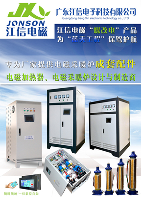 江信电磁 以绿色科技温暖身心，数字技术服务驱动健康未来